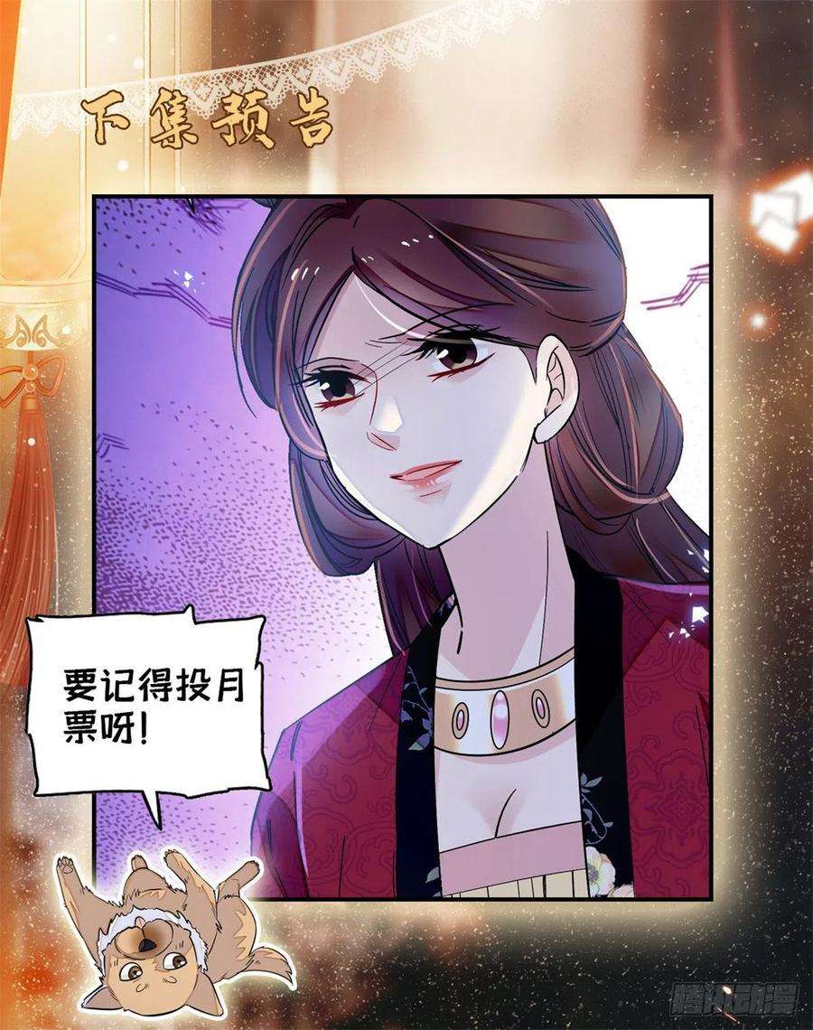 似锦127话 燕王妃，诞生