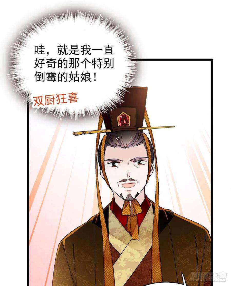 似锦127话 燕王妃，诞生