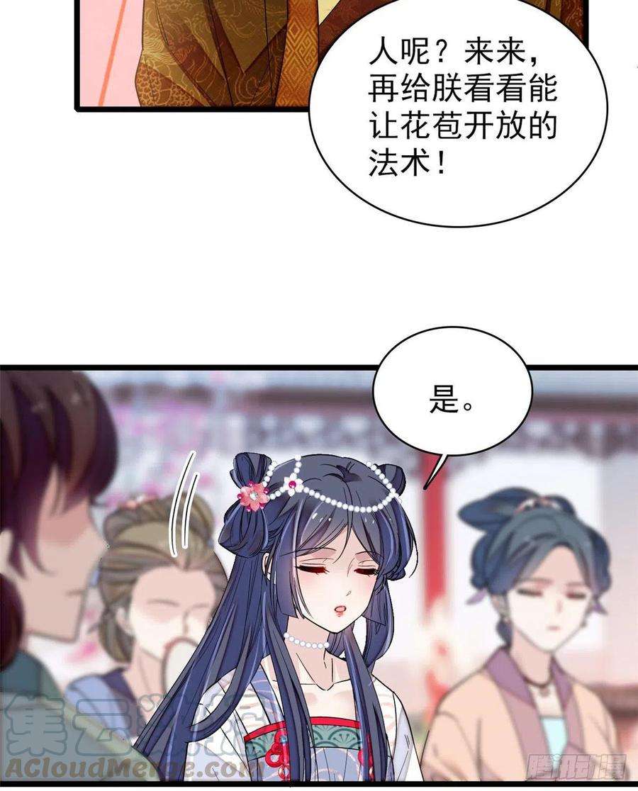 似锦127话 燕王妃，诞生