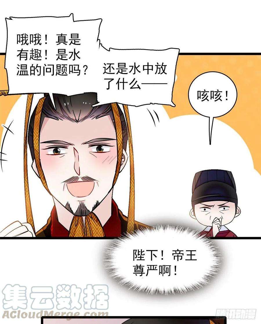 似锦127话 燕王妃，诞生