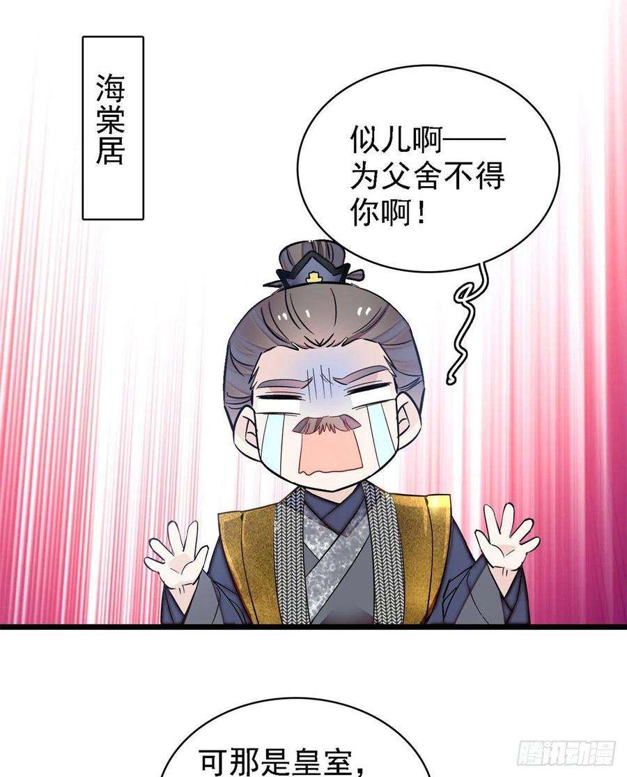 似锦128话 姜倩的毒计