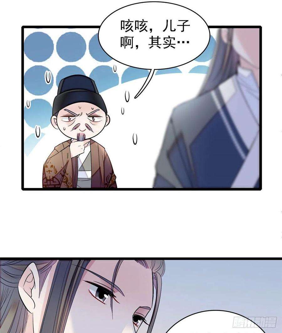 似锦128话 姜倩的毒计