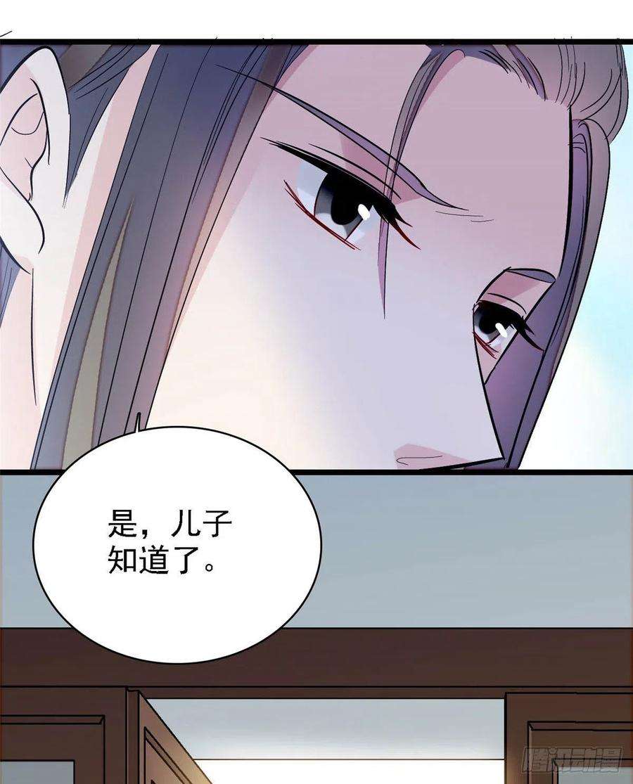 似锦128话 姜倩的毒计
