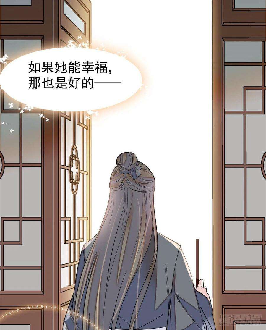 似锦128话 姜倩的毒计