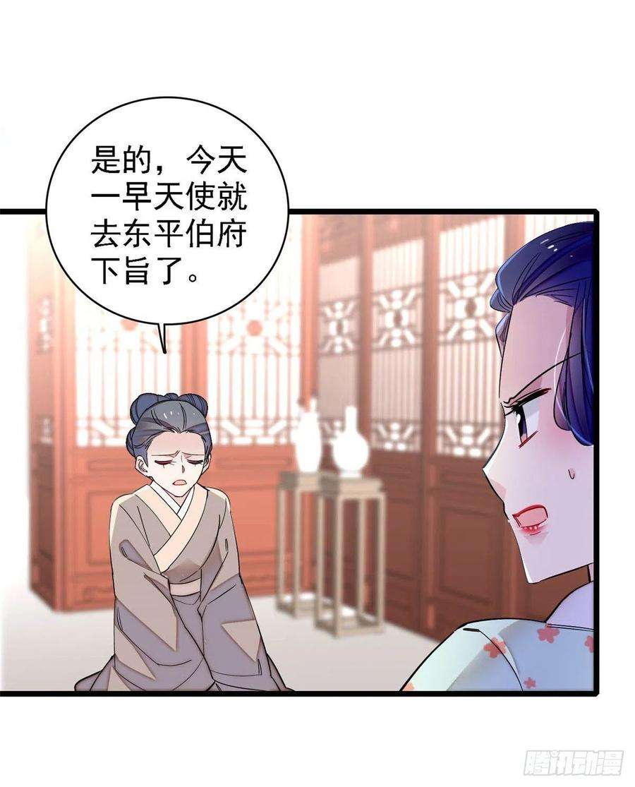 似锦128话 姜倩的毒计