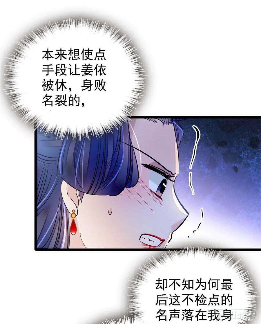 似锦128话 姜倩的毒计
