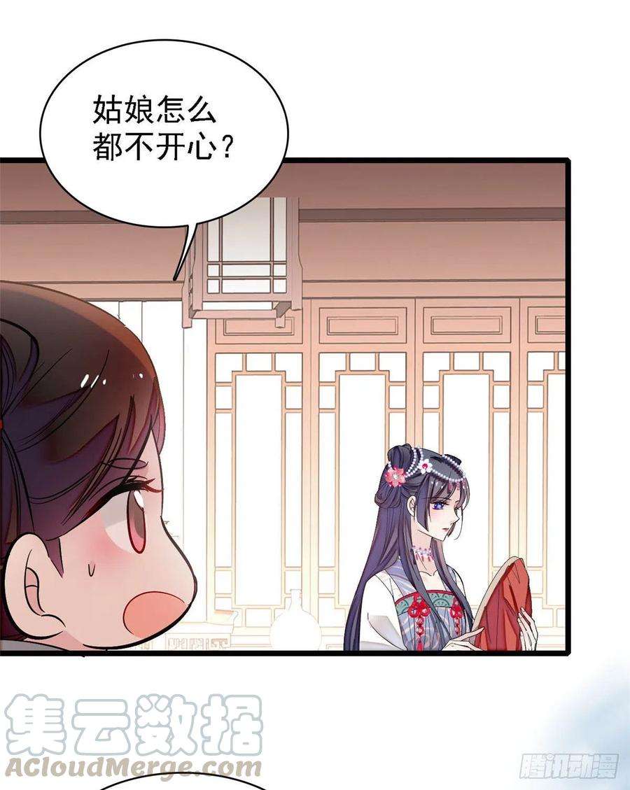 似锦128话 姜倩的毒计