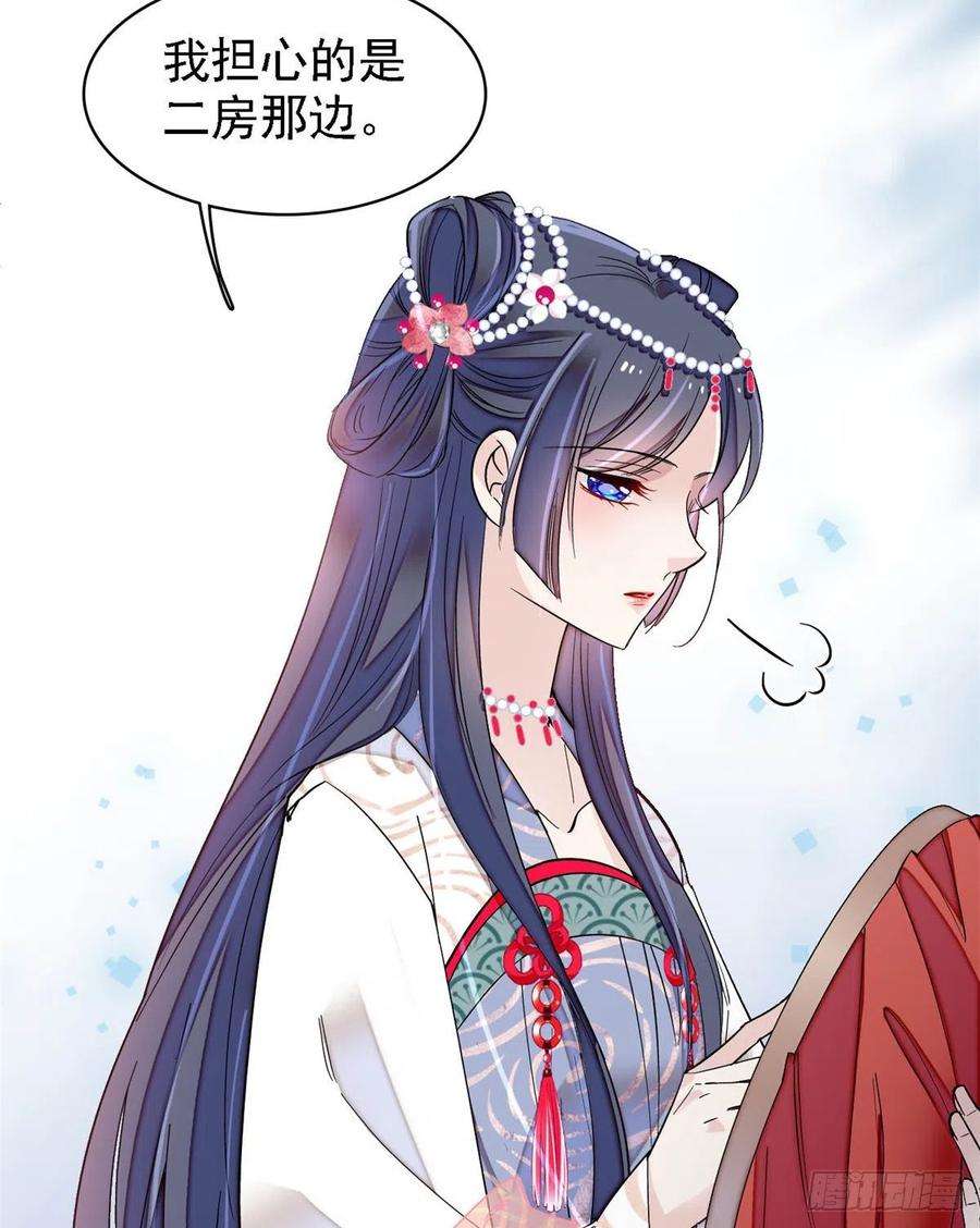 似锦128话 姜倩的毒计