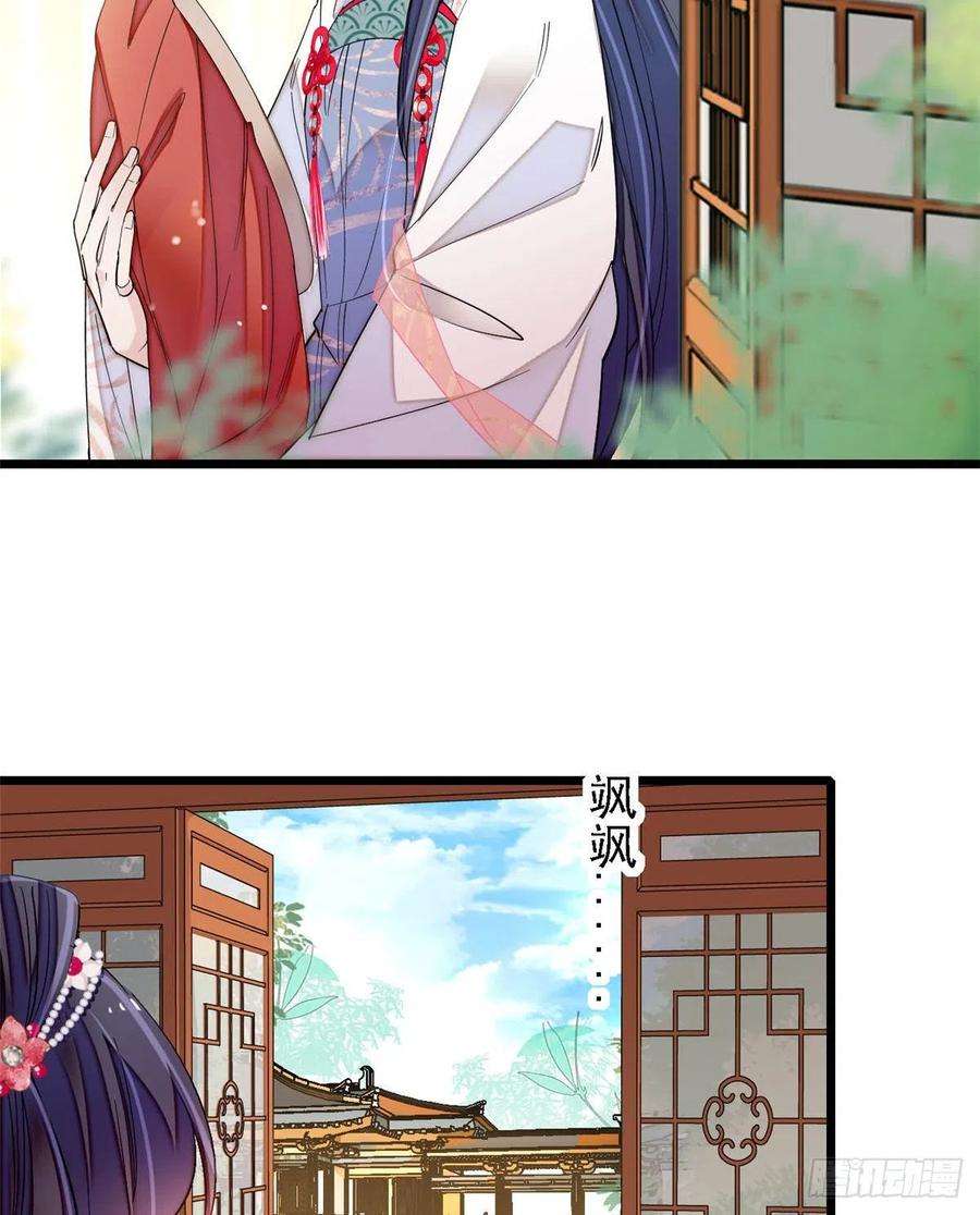 似锦128话 姜倩的毒计