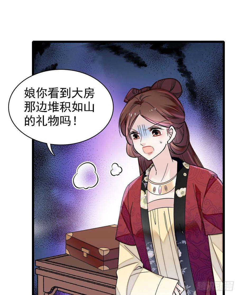 似锦128话 姜倩的毒计