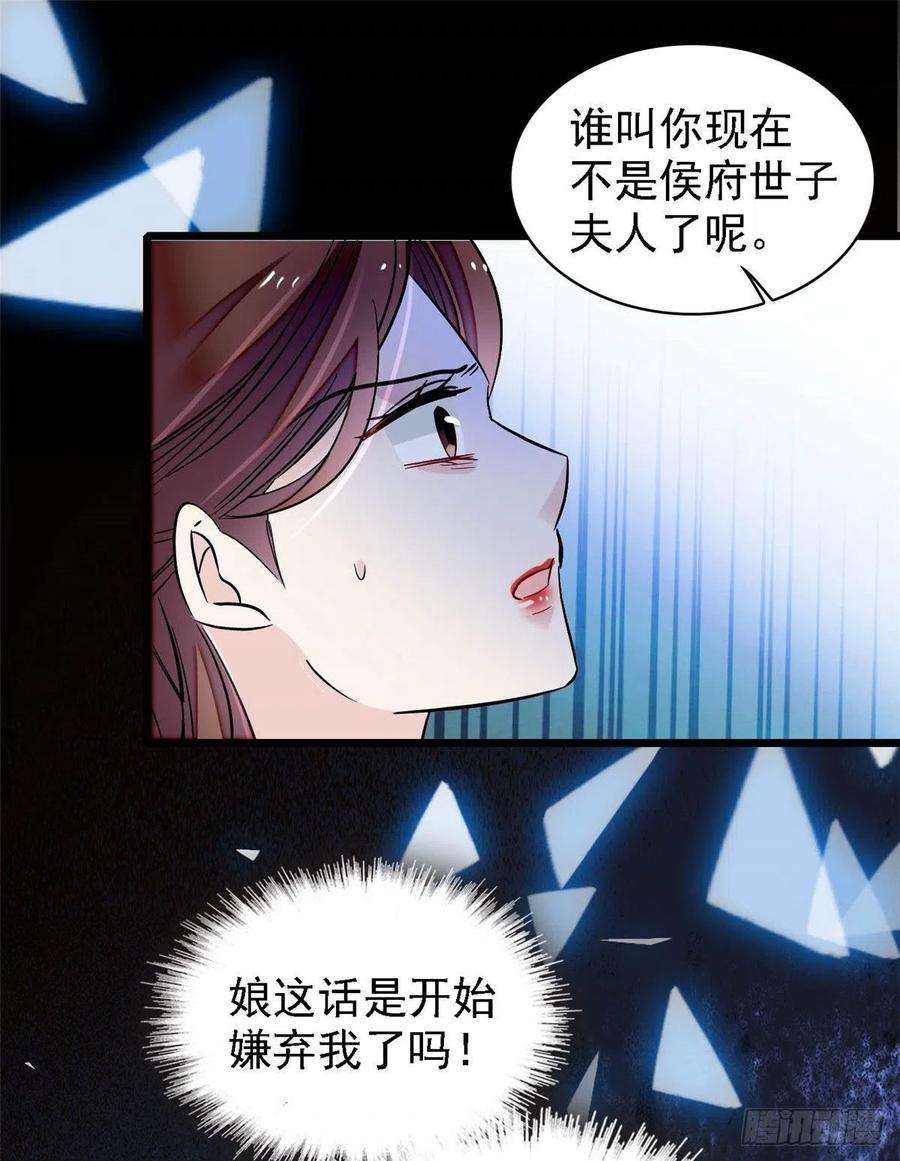 似锦128话 姜倩的毒计