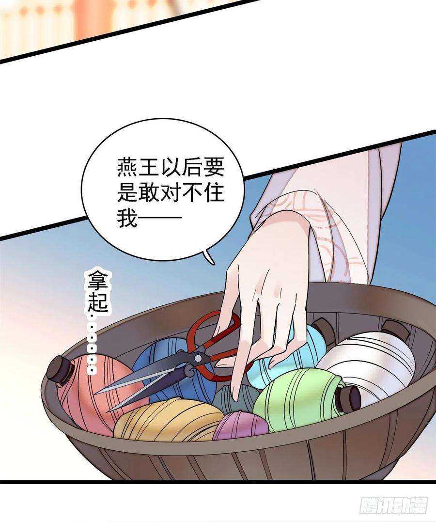 似锦128话 姜倩的毒计