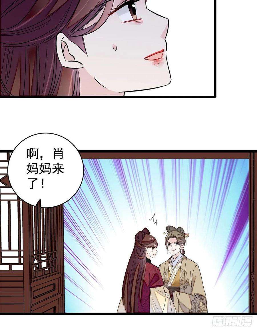 似锦128话 姜倩的毒计