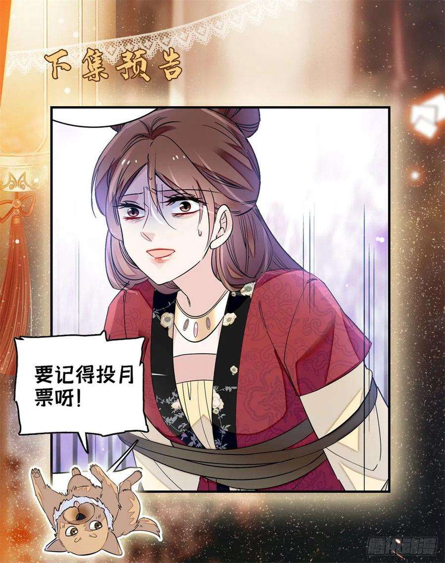似锦128话 姜倩的毒计