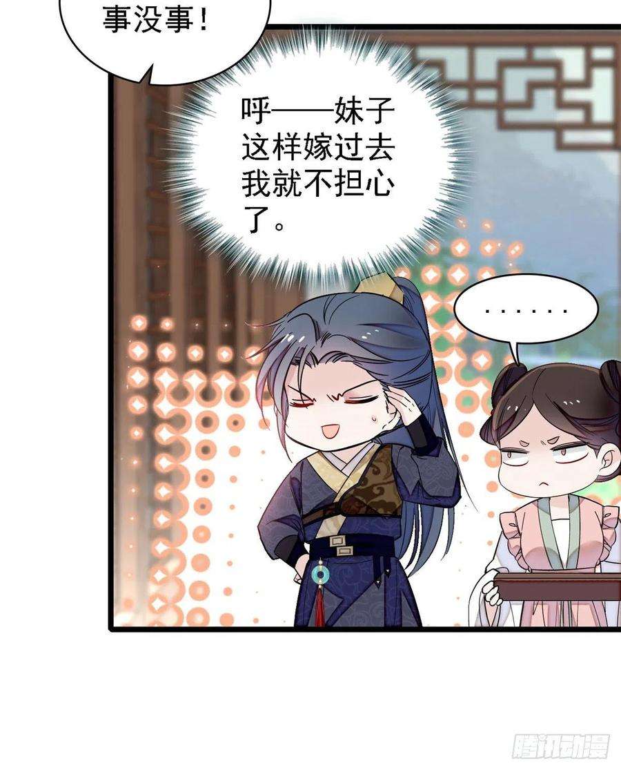 似锦128话 姜倩的毒计