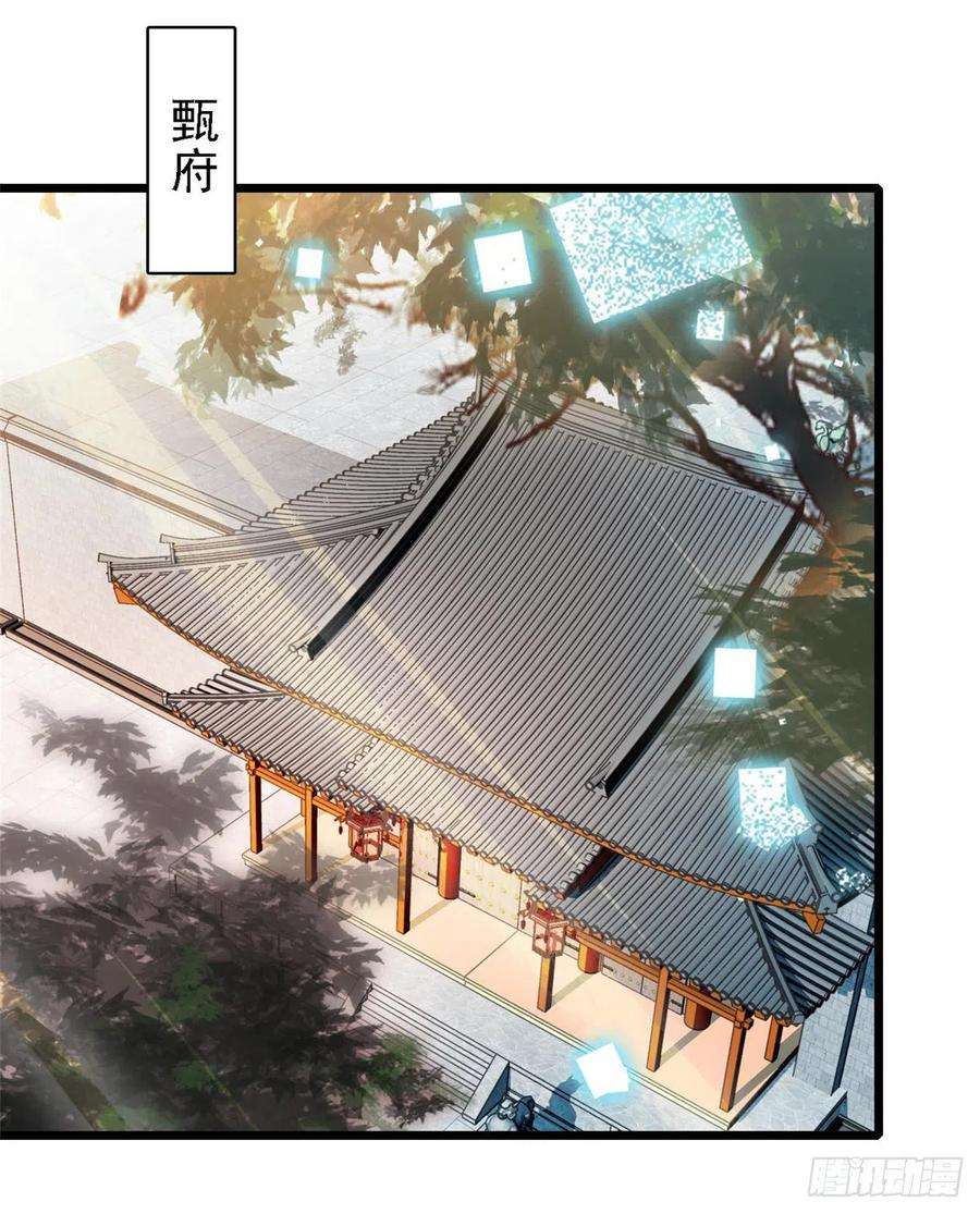 似锦128话 姜倩的毒计