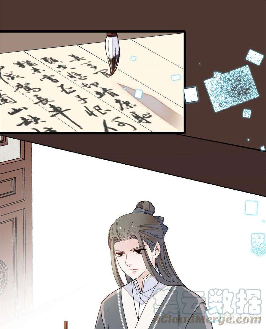 似锦128话 姜倩的毒计