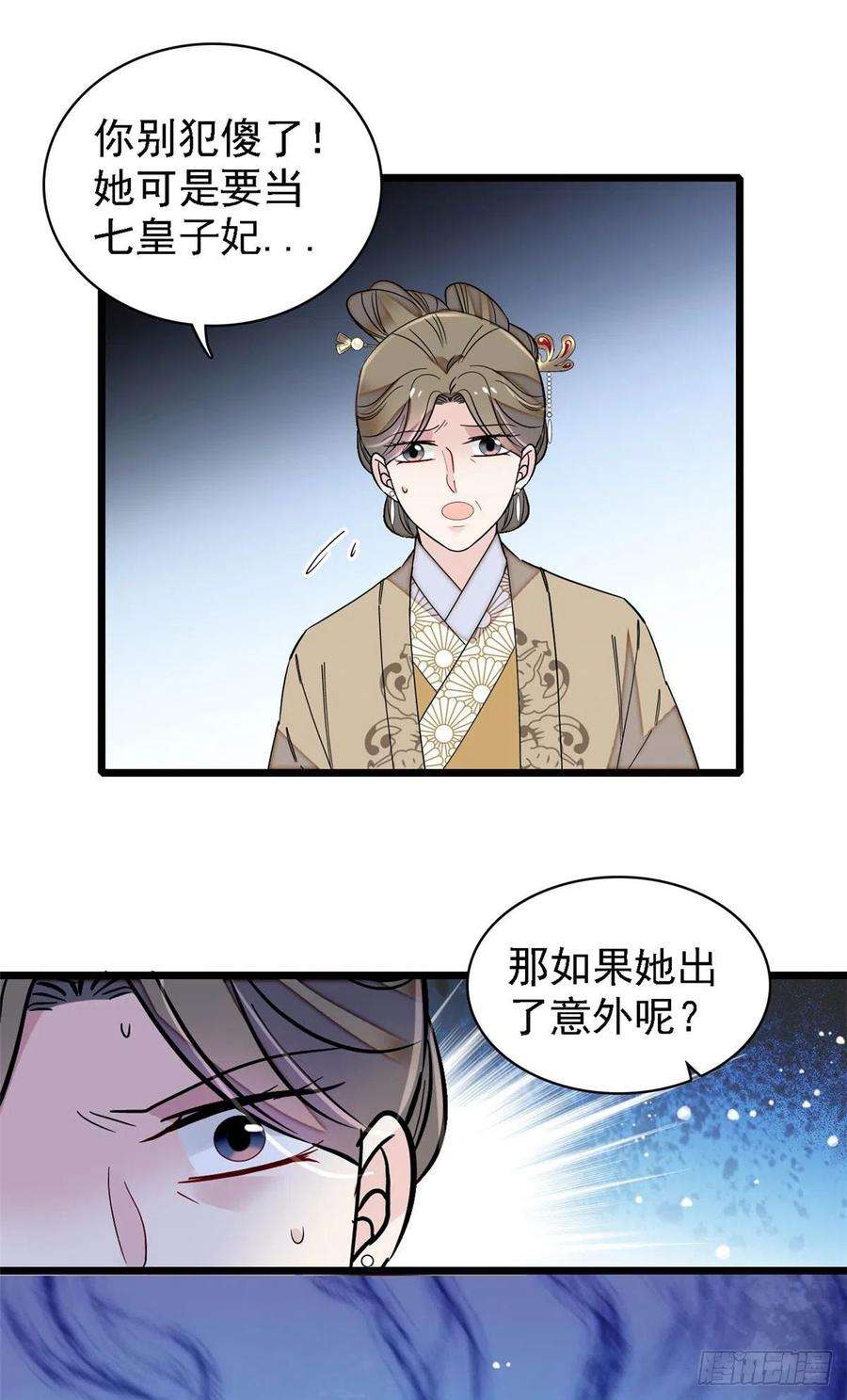 似锦129话 这副哑药，好喝吗？