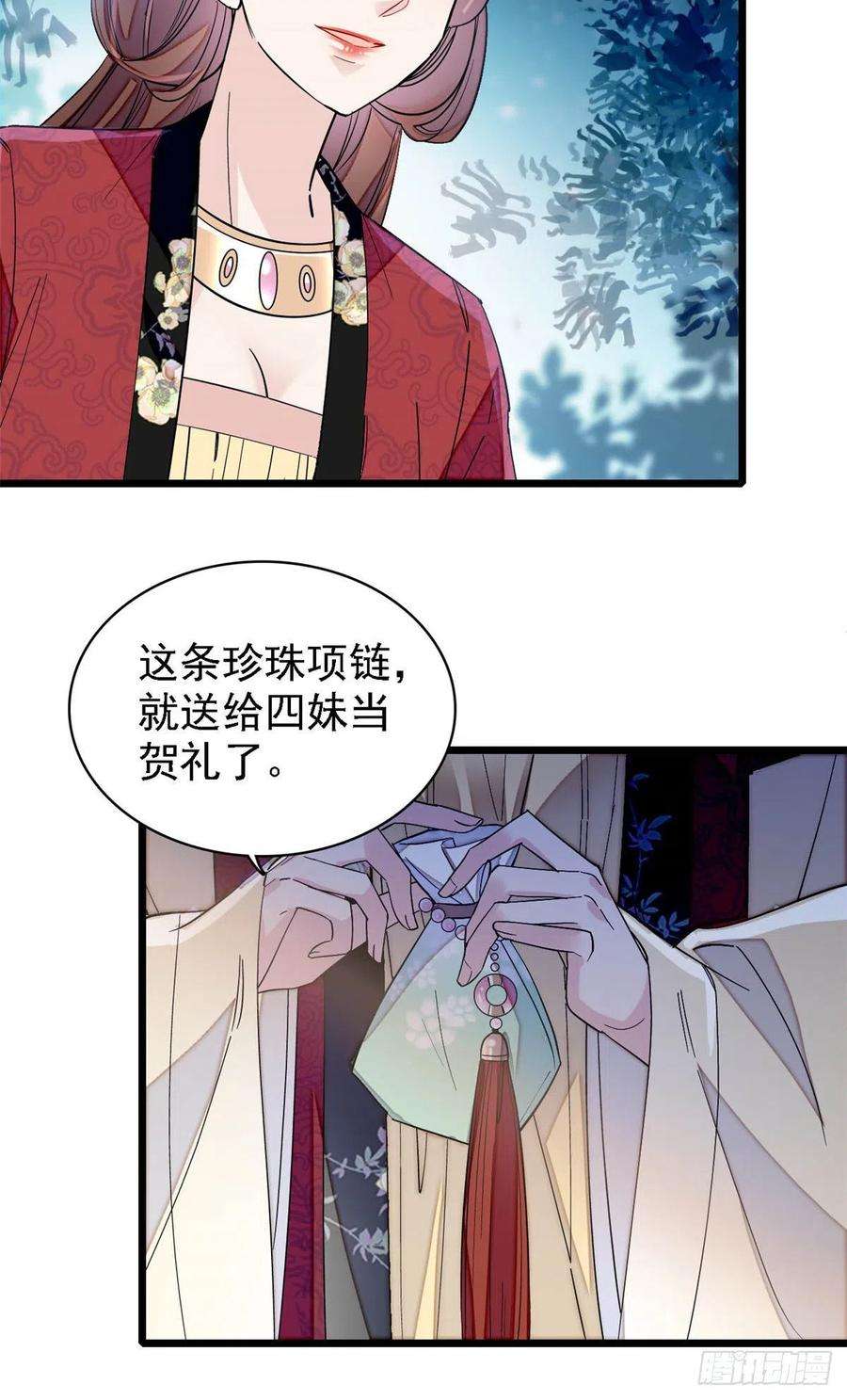 似锦129话 这副哑药，好喝吗？