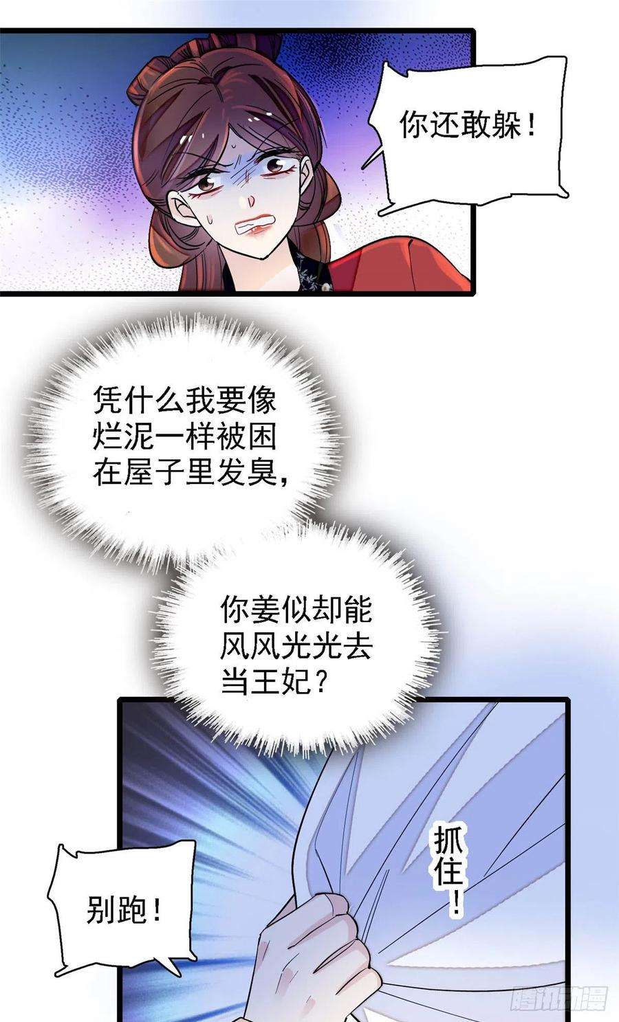 似锦129话 这副哑药，好喝吗？