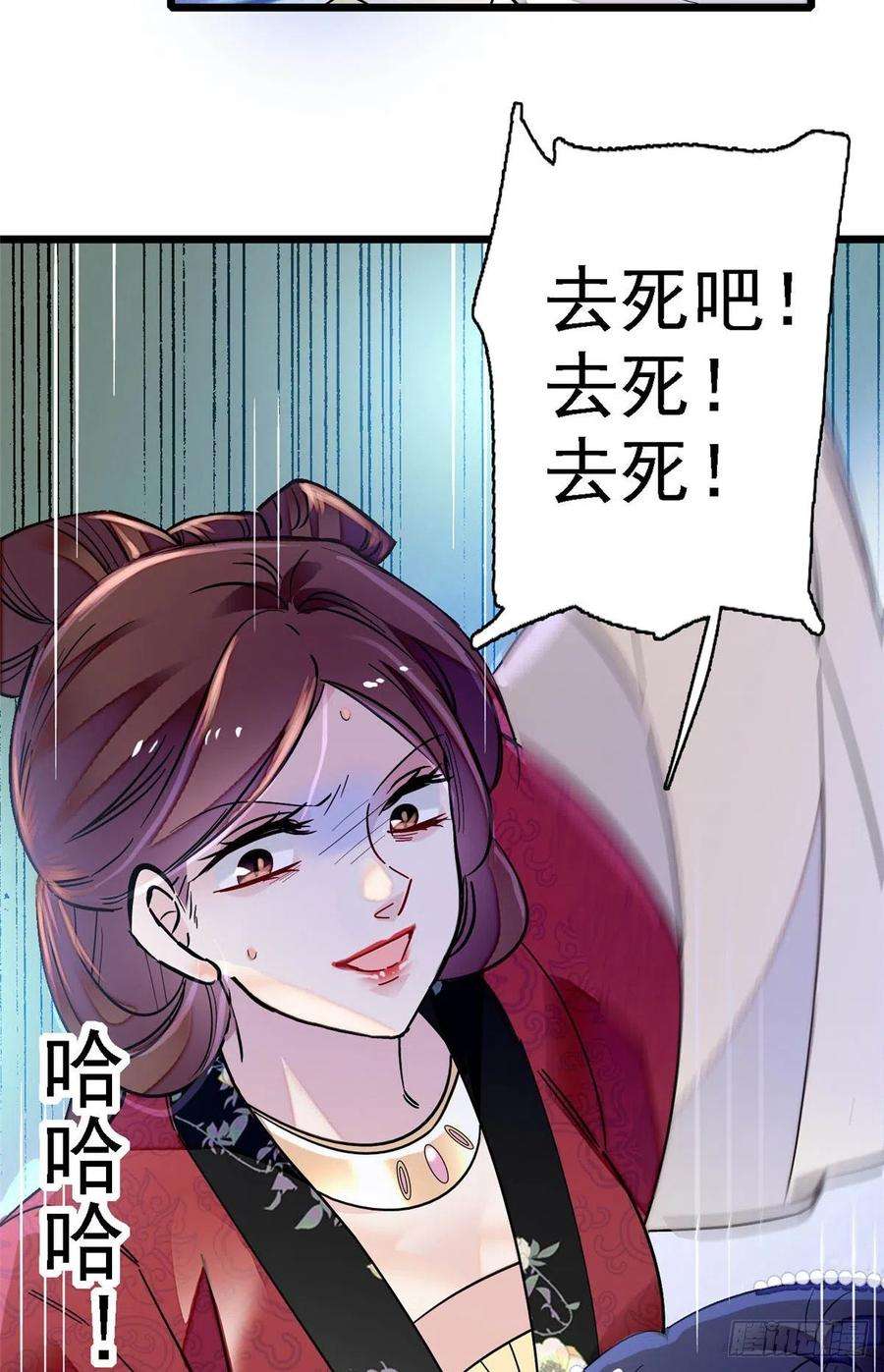 似锦129话 这副哑药，好喝吗？
