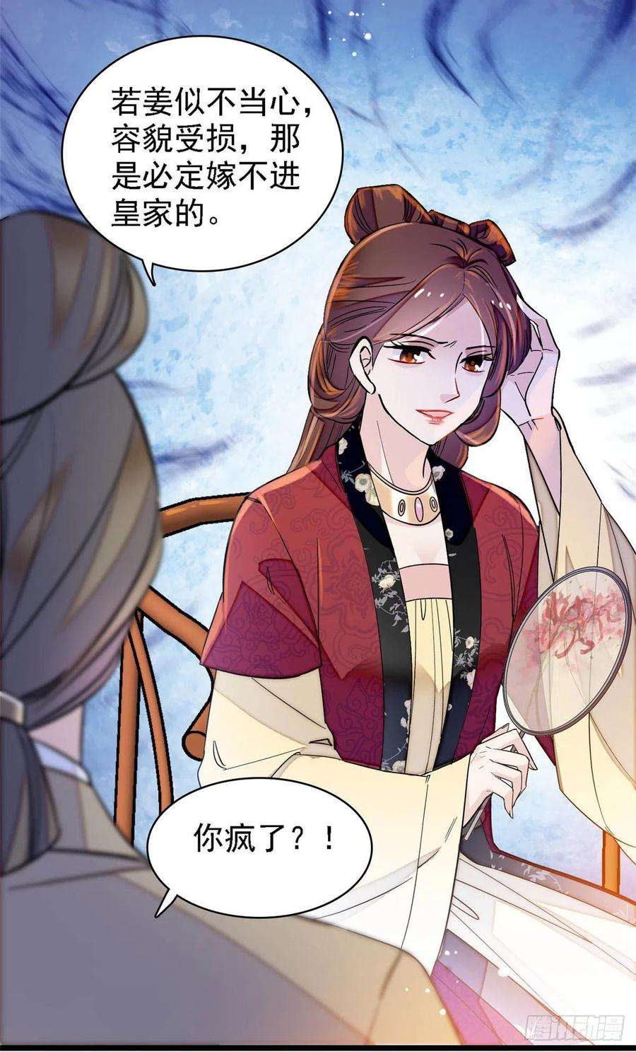 似锦129话 这副哑药，好喝吗？