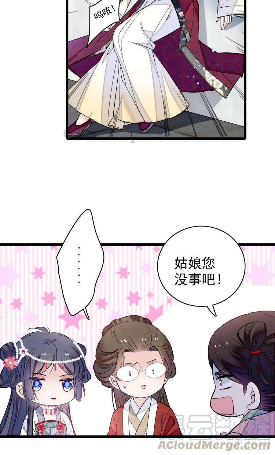 似锦129话 这副哑药，好喝吗？
