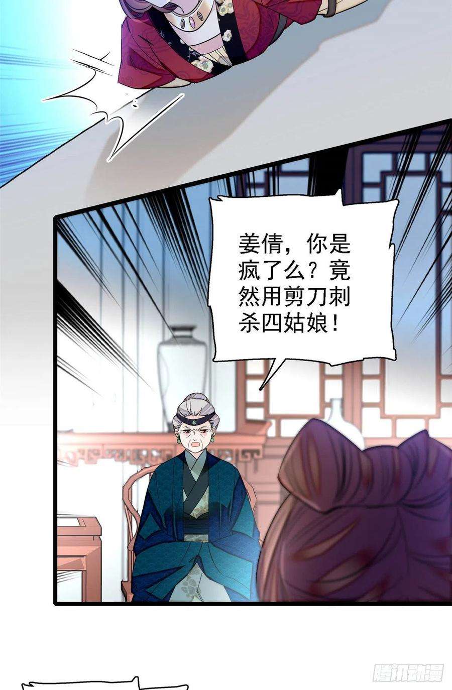 似锦129话 这副哑药，好喝吗？