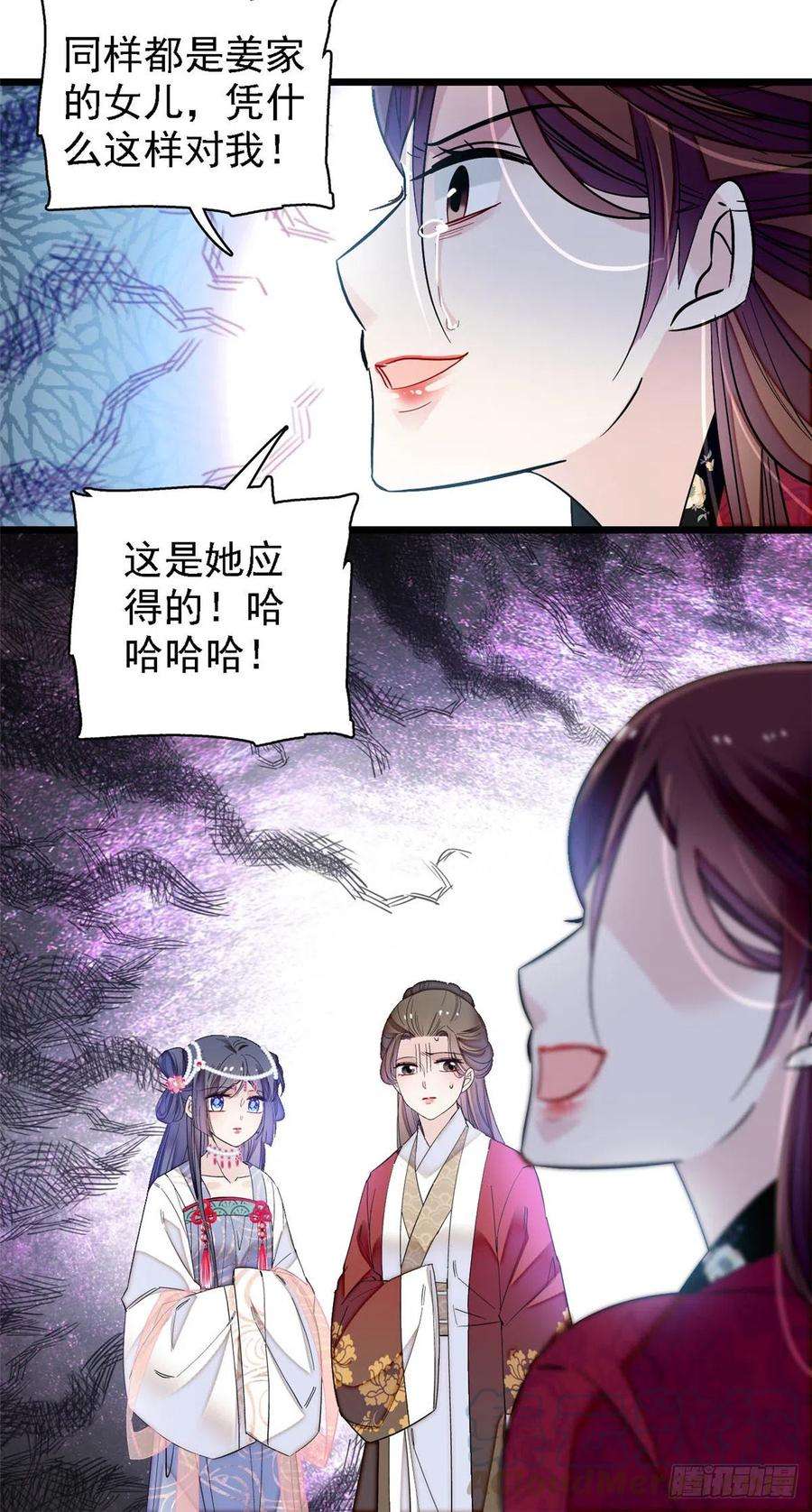 似锦129话 这副哑药，好喝吗？
