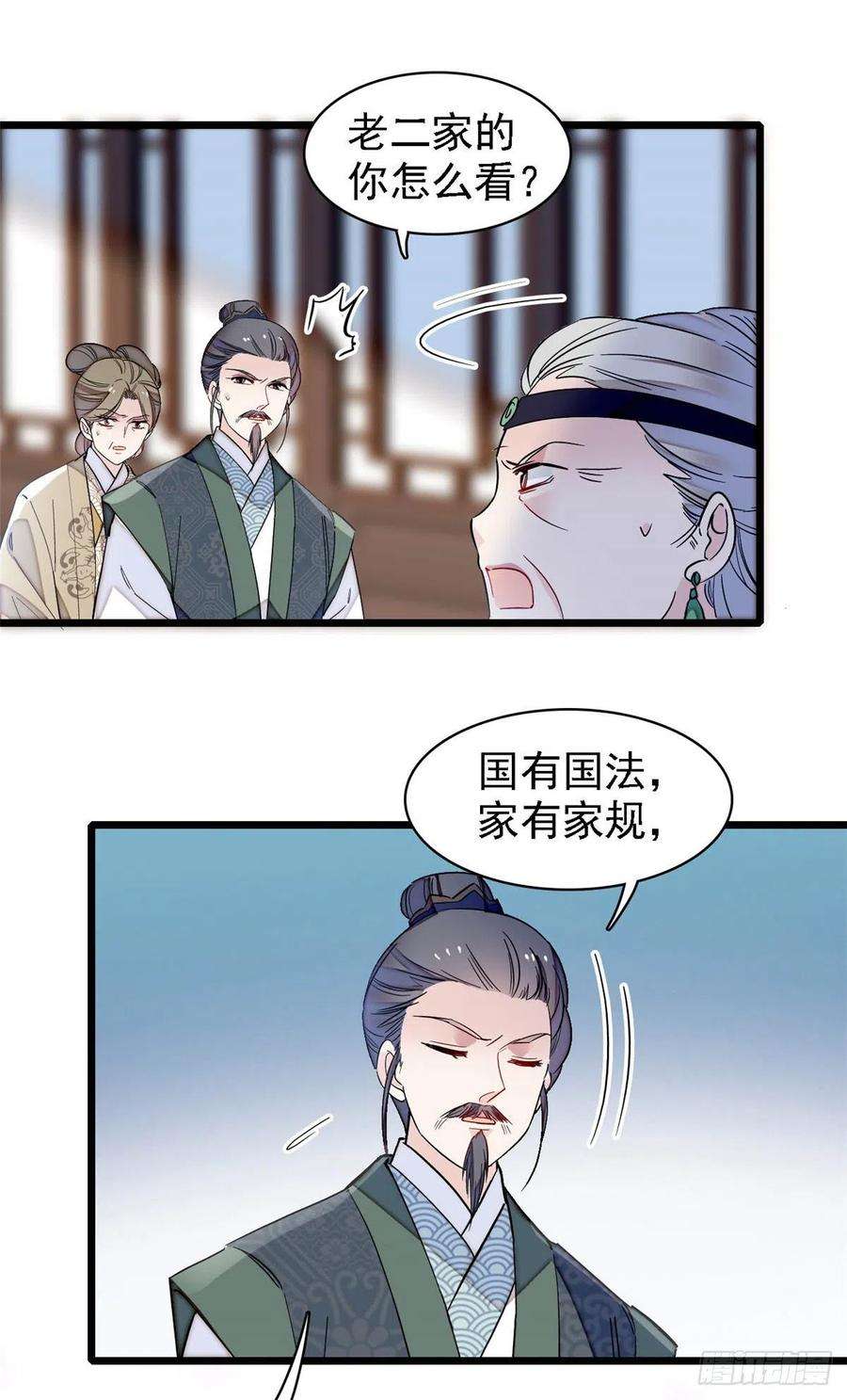 似锦129话 这副哑药，好喝吗？