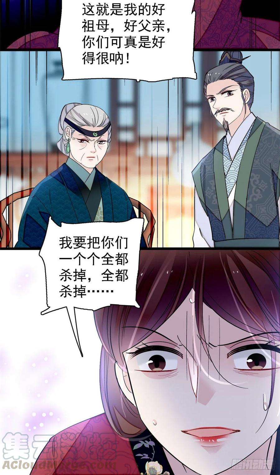 似锦129话 这副哑药，好喝吗？