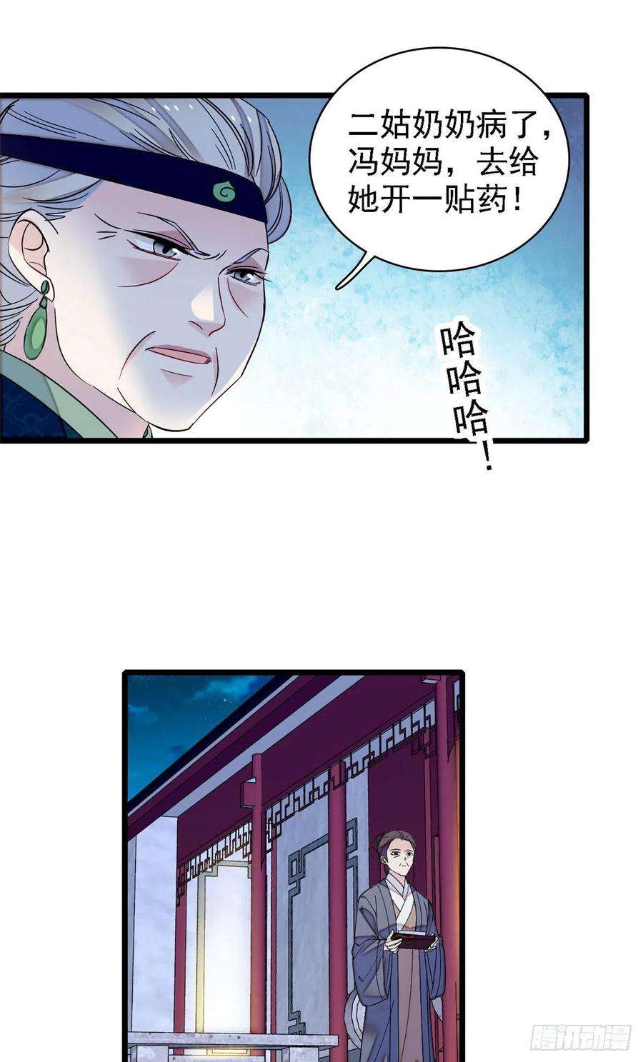 似锦129话 这副哑药，好喝吗？