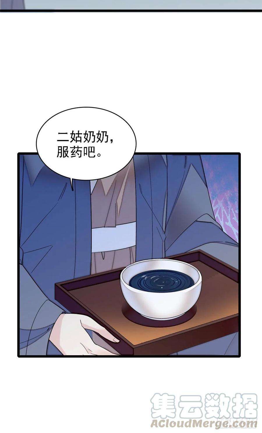 似锦129话 这副哑药，好喝吗？