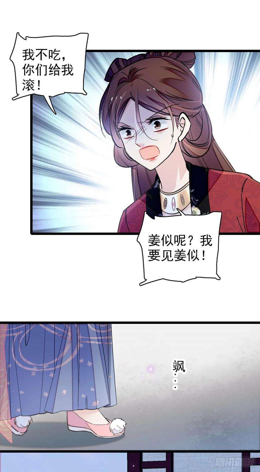 似锦129话 这副哑药，好喝吗？