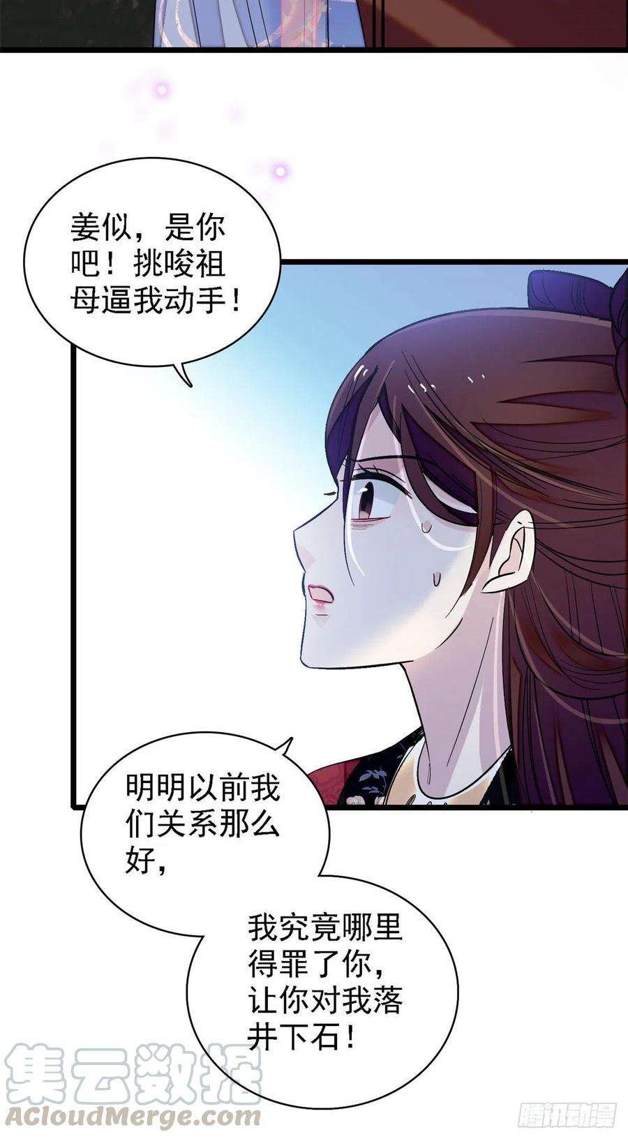 似锦129话 这副哑药，好喝吗？