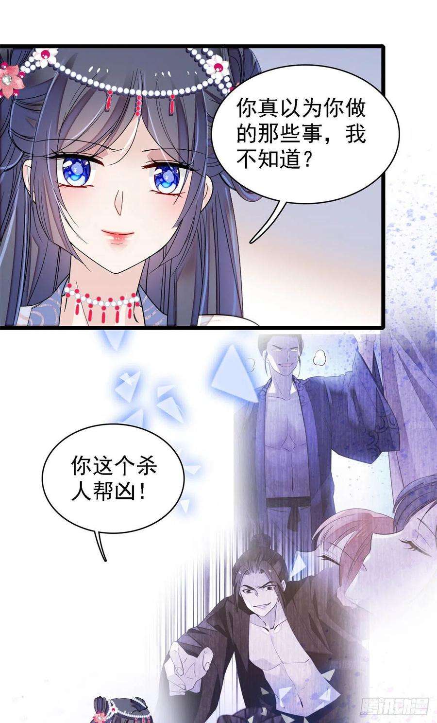 似锦129话 这副哑药，好喝吗？