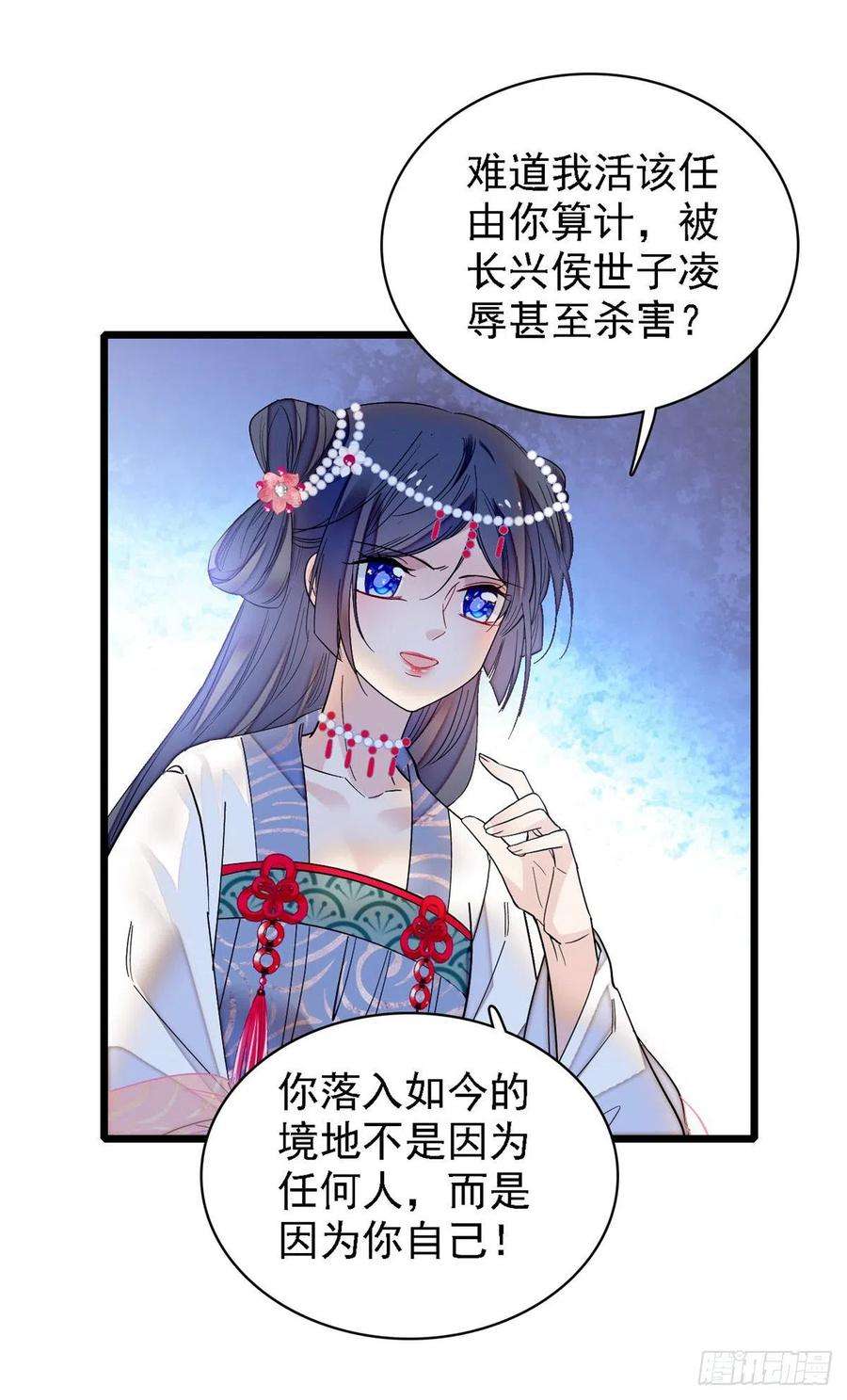似锦129话 这副哑药，好喝吗？