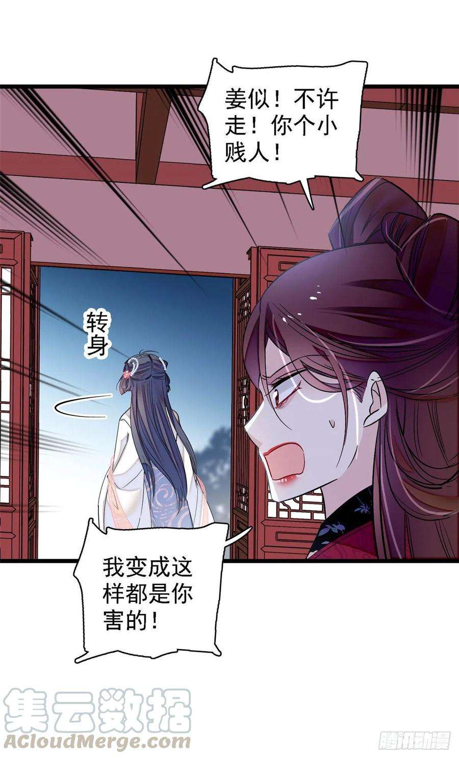 似锦129话 这副哑药，好喝吗？