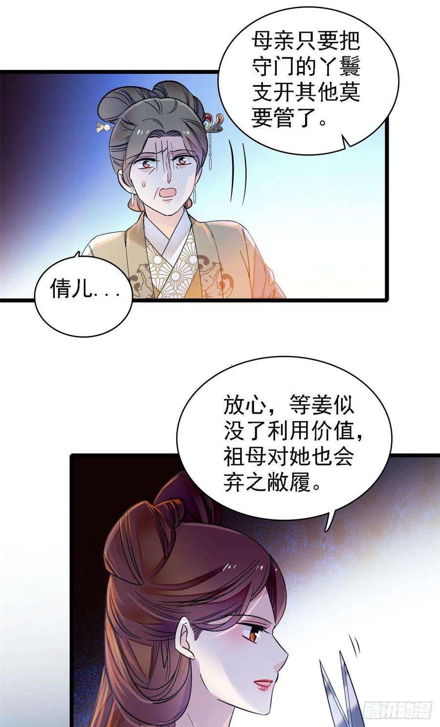 似锦129话 这副哑药，好喝吗？