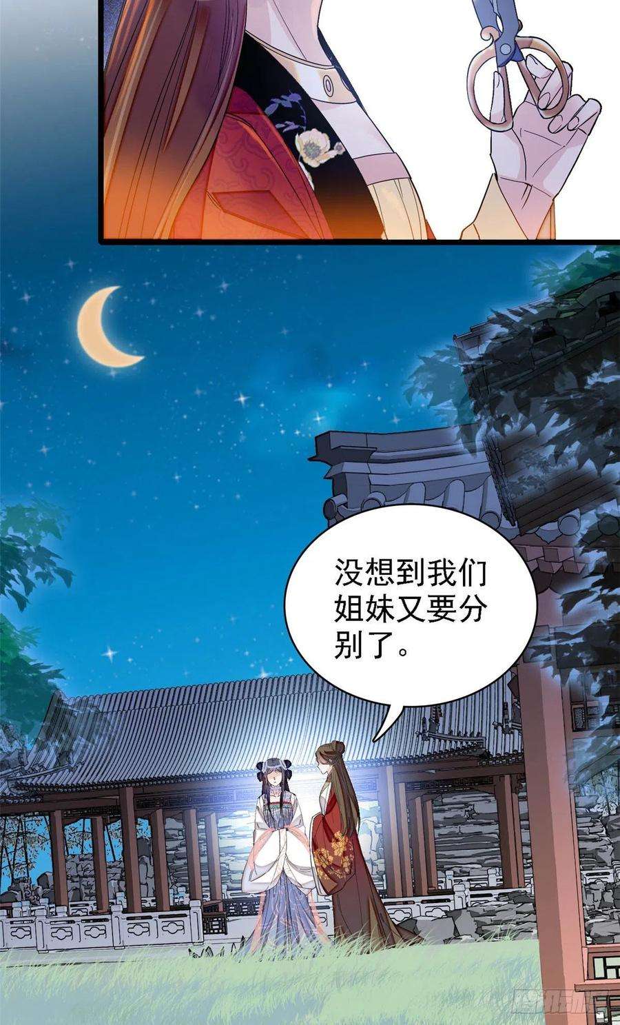 似锦129话 这副哑药，好喝吗？