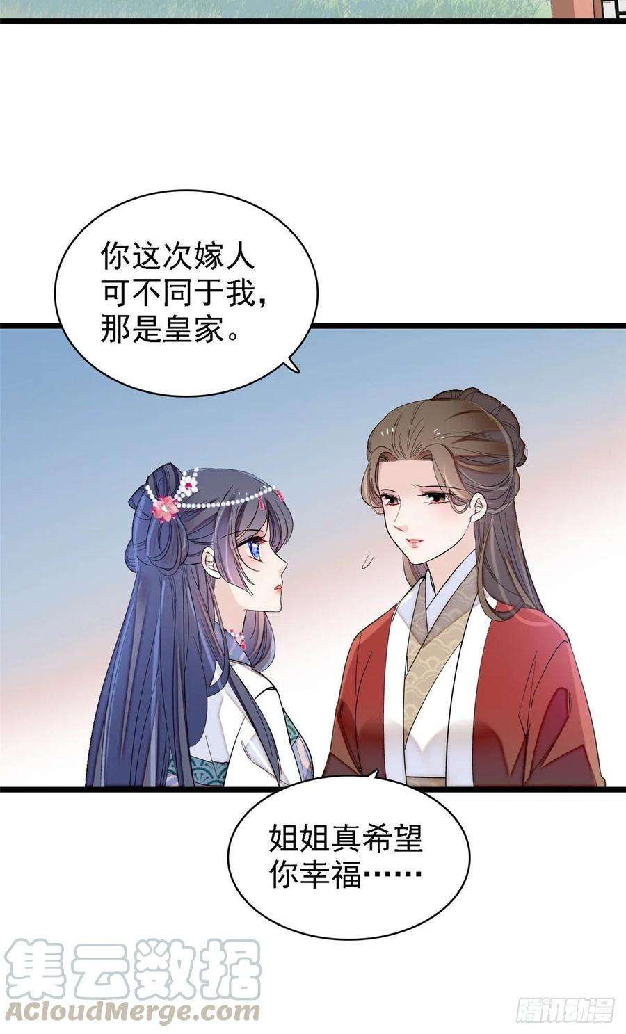 似锦129话 这副哑药，好喝吗？