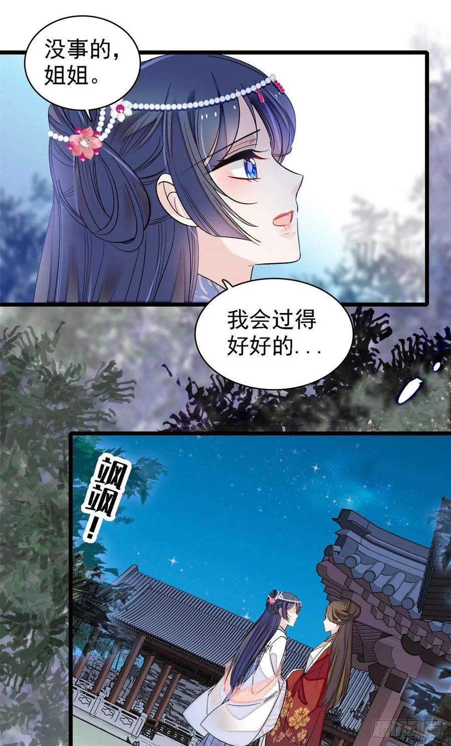 似锦129话 这副哑药，好喝吗？
