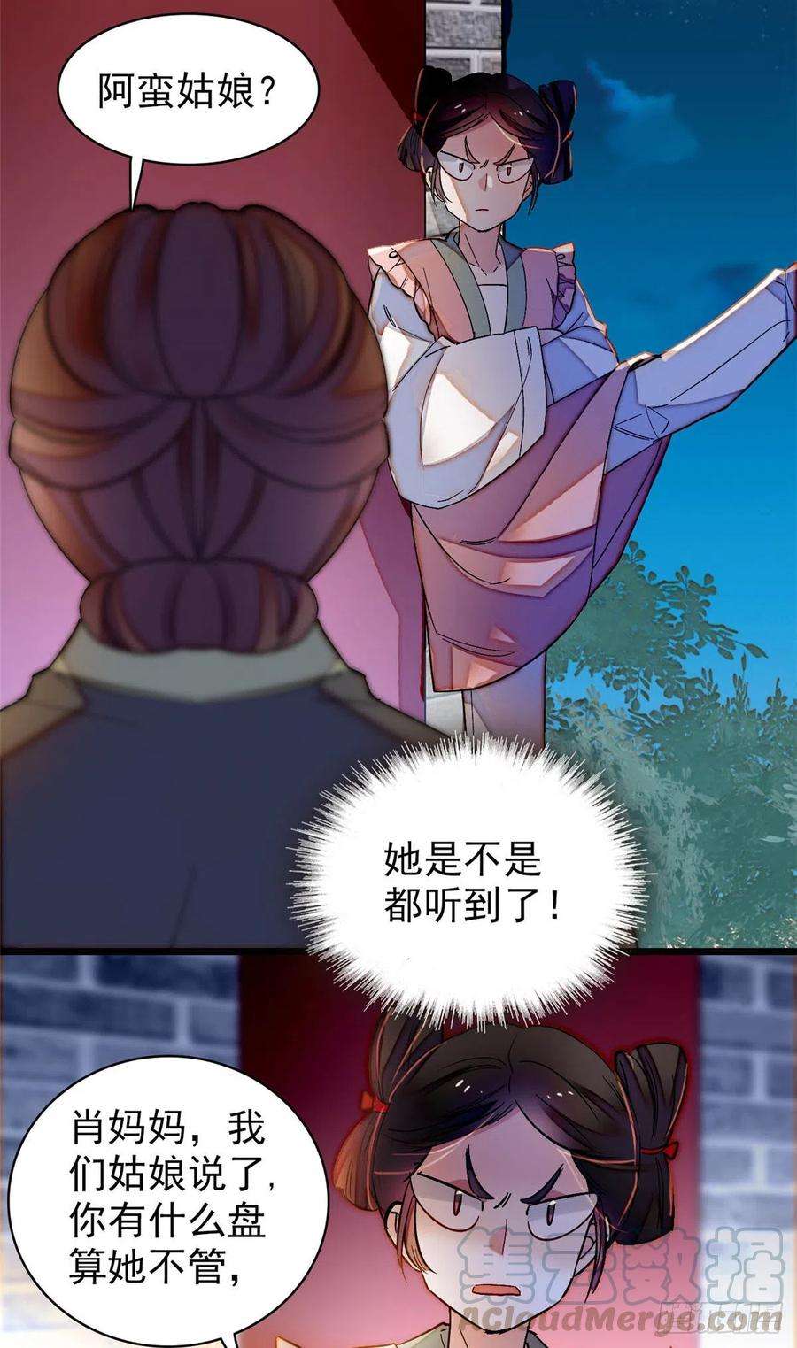 似锦130话 阿似和阿瑾真是般配