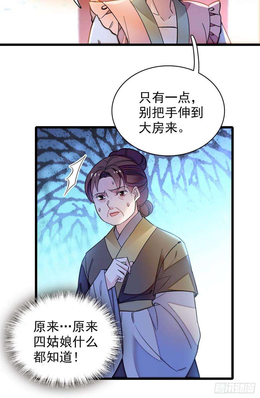 似锦130话 阿似和阿瑾真是般配