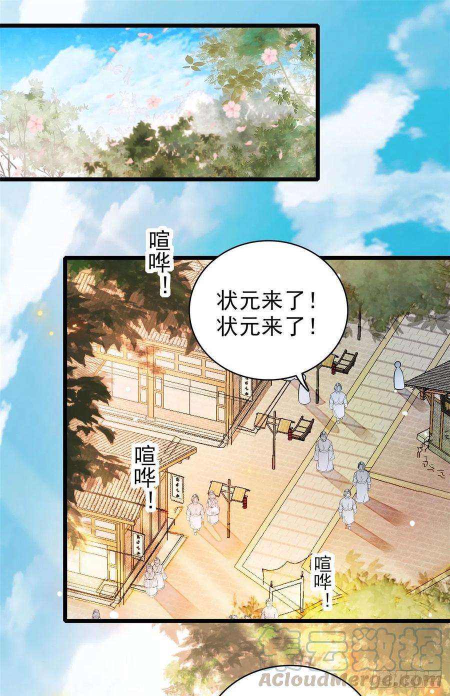 似锦130话 阿似和阿瑾真是般配