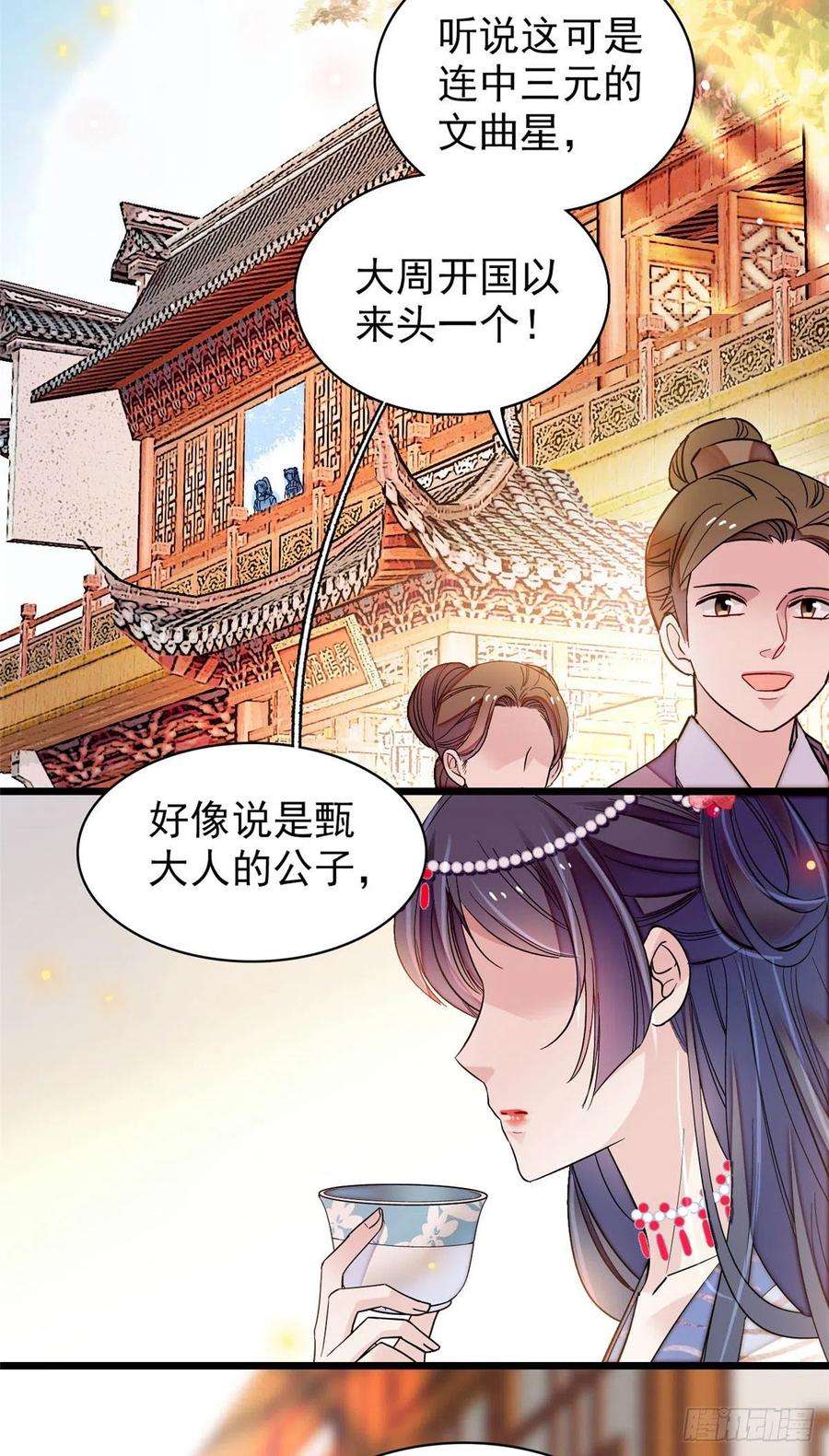 似锦130话 阿似和阿瑾真是般配