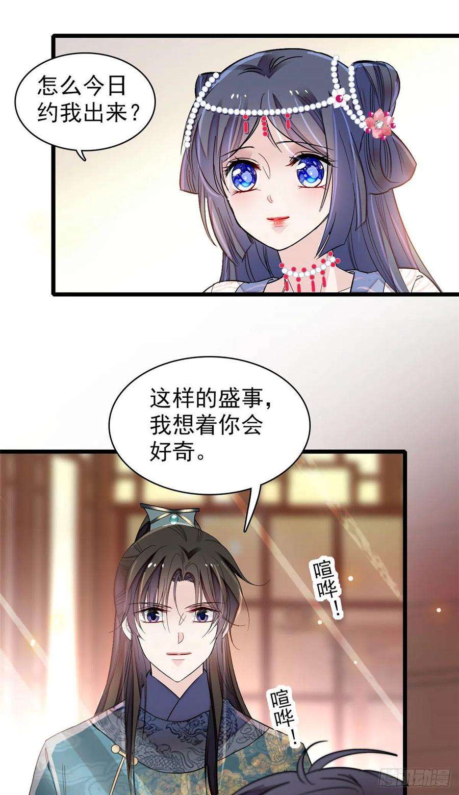 似锦130话 阿似和阿瑾真是般配