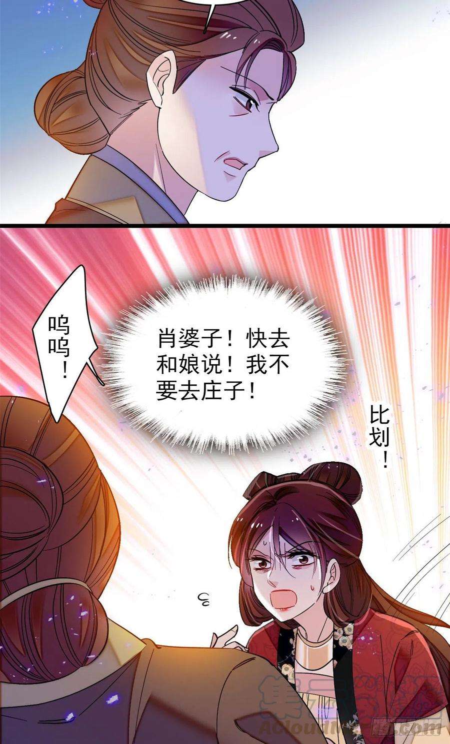 似锦130话 阿似和阿瑾真是般配