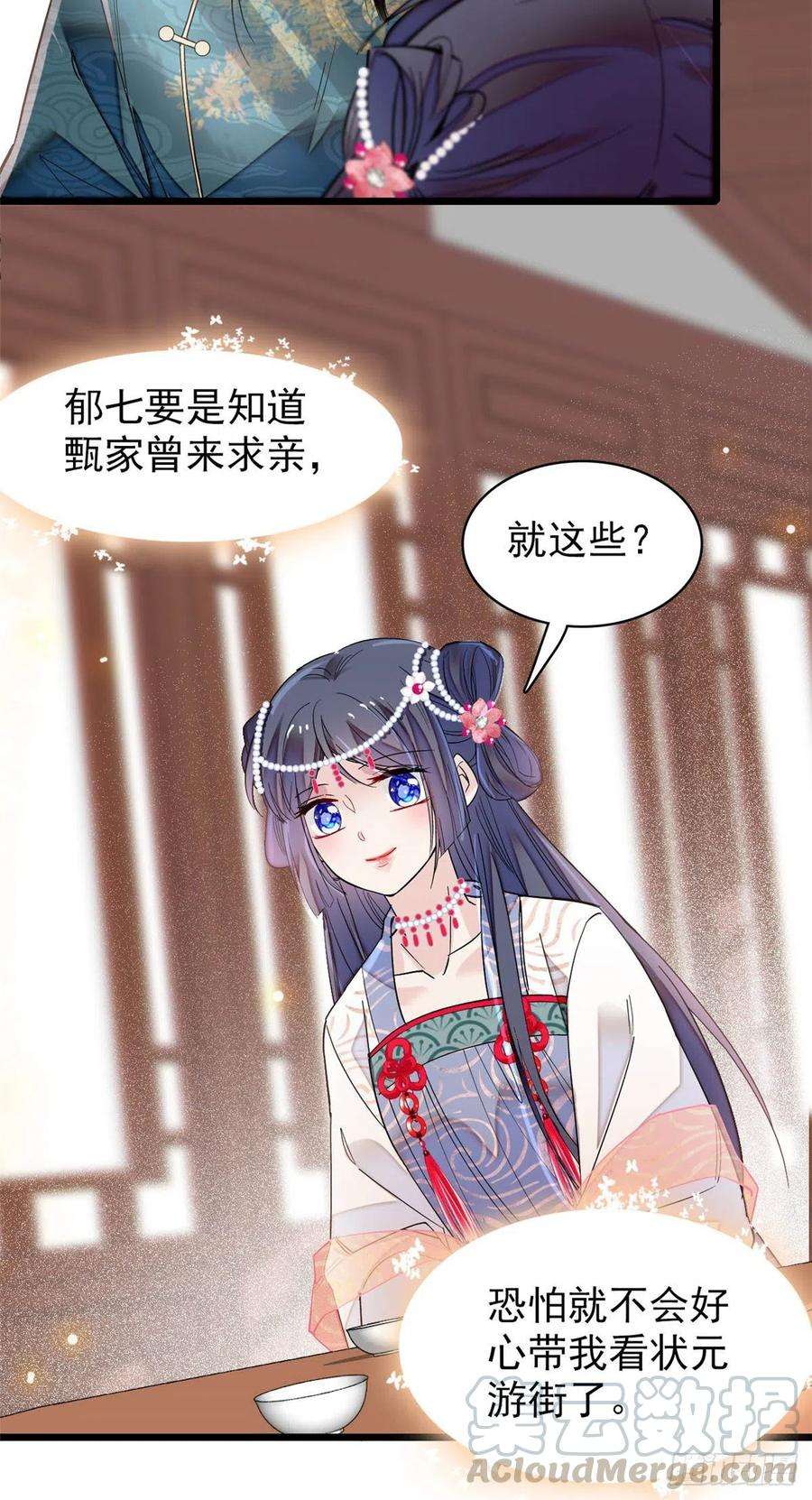 似锦130话 阿似和阿瑾真是般配