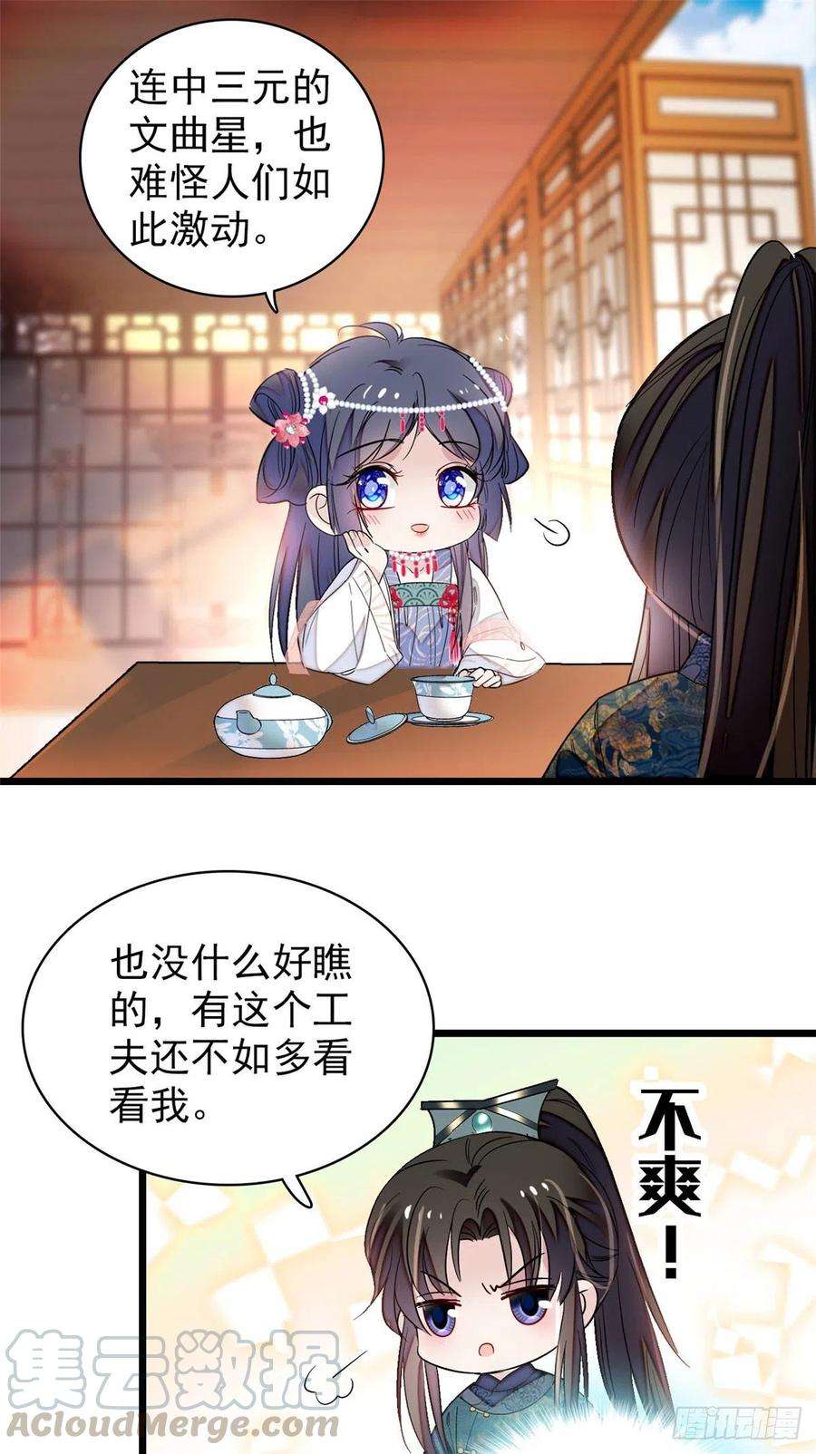 似锦130话 阿似和阿瑾真是般配